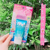 New version Sakura Qualifies Japan BiJohor Biore Water Sensation Sunscreen spf50 clear and moisturizing 50g