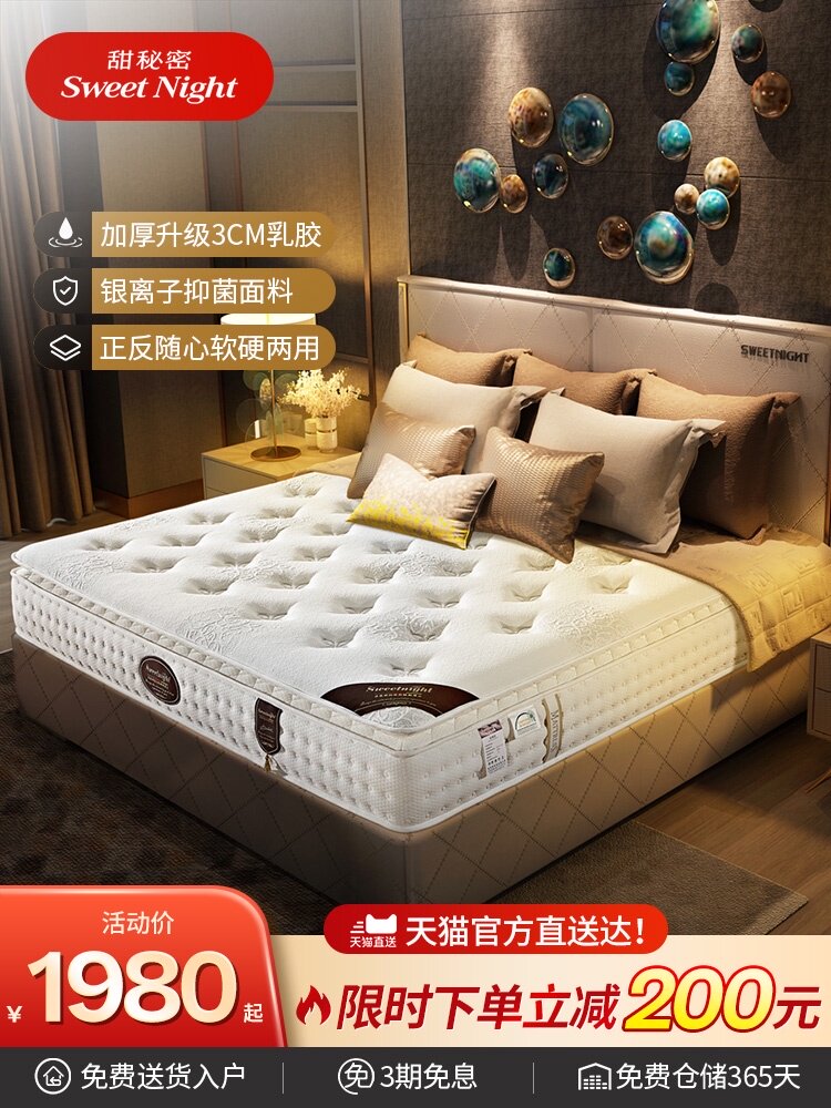 SW natural latex bedding Simmons 1 5m 1 8m independent spring five-star hotel household cushion coconut brown thick