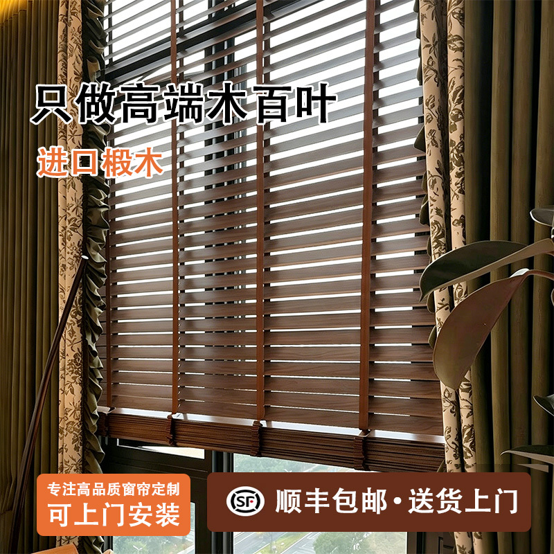 Electric Solid Wood Blinds, Blackout Curtains for Bedroom and Living Room, Wooden Vintage Style Basswood Adjustable Roller Blinds, New Model