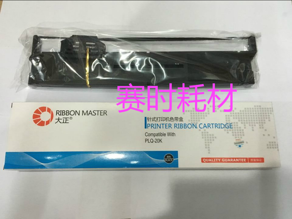 Large is suitable for epson PLQ20K 20KM lq90kP 30k ribbon rack (with core) SO15339