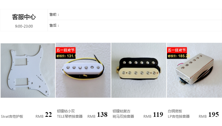 Звукосниматель 包邮东礼电吉他双线圈拾音器12个可调音点lp铝镍钴5号2号磁钢一套 Donlis