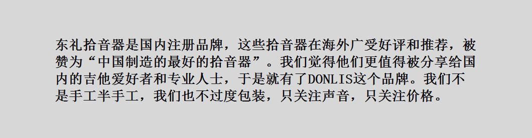 Звукосниматель 包邮东礼电吉他双线圈拾音器陶瓷磁铁大功率双轨多重音色黑白黄色 Donlis