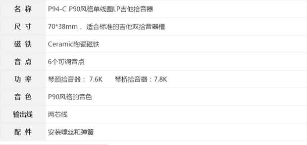 Звукосниматель 包邮试听东礼lp电吉他单线圈拾音器陶瓷磁铁p90风格p94c银donlis