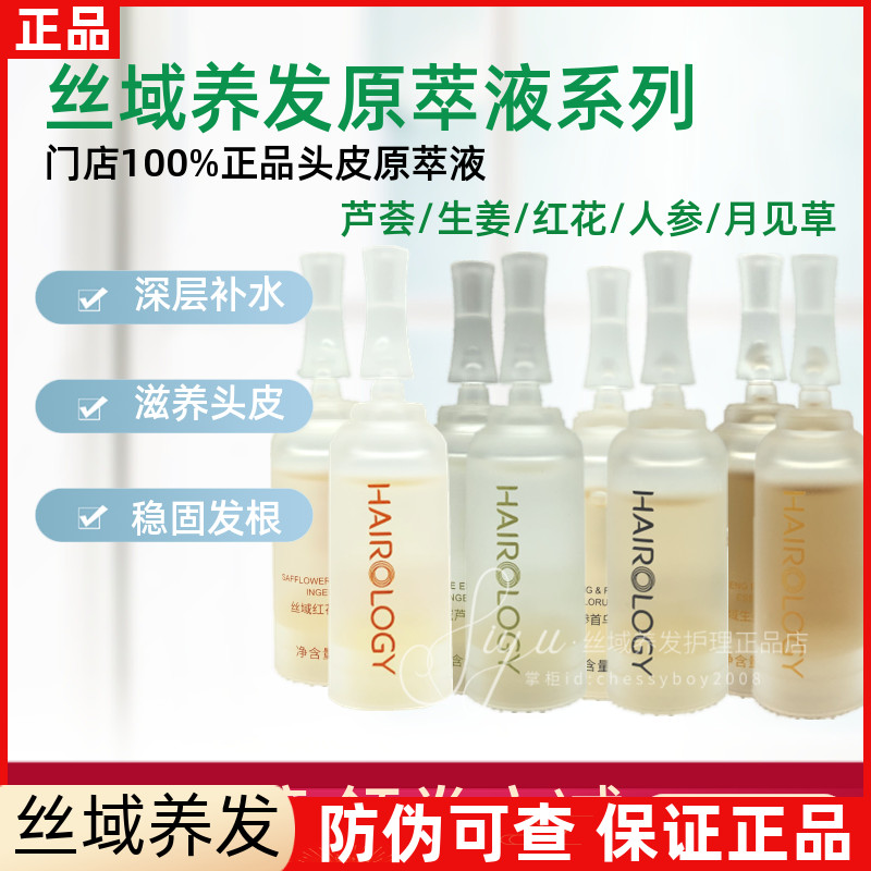 Silk domain ginseng He Shou Wu original extract strong hair deep nourishment supplement nutrition healthy hair black hair black hair