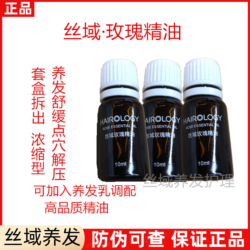 Silk Field Hair Salon Rose Fragrance Jasmine Orange Blossom Soothing Grapefruit Essential Oil Set 5ml