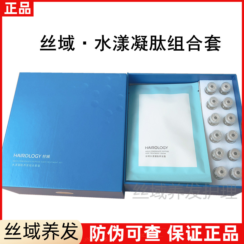 Silk Domain Hair Salon Aqua Coagulation Peptide Hair Care Combination Set Aqua Set Box 24 in 1 Coconut Milk Fragrance Hair Salon Store Use