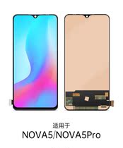 Suitable for Huawei NOVA5 NOVA5pro SEA-AL10 TL10 SEA-AL00 touch phone screen assembly