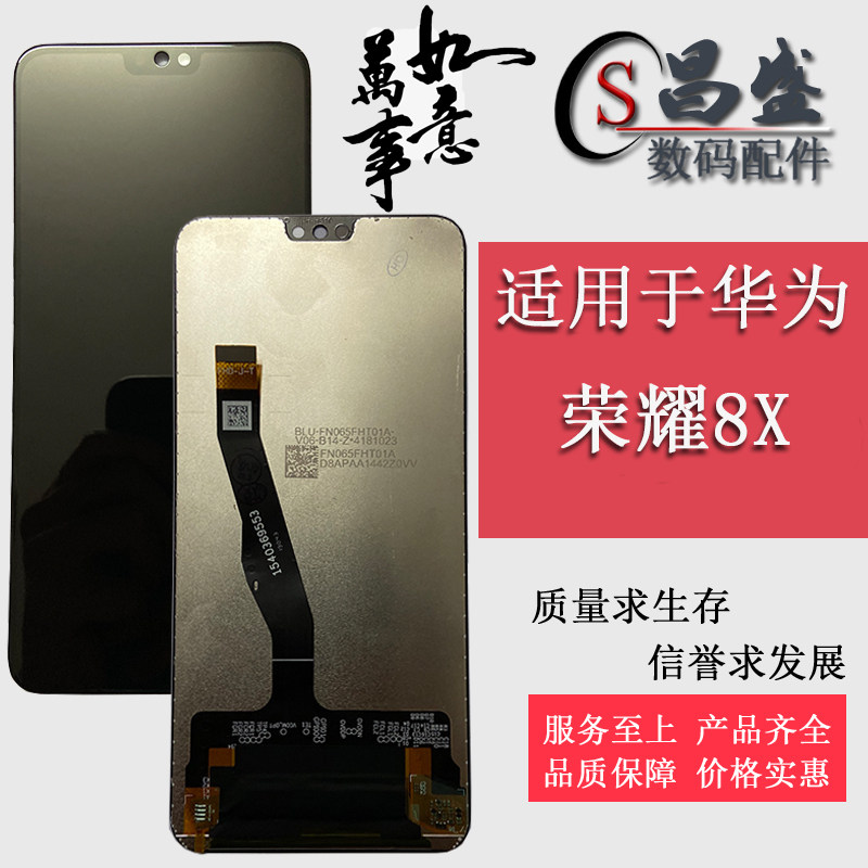 Suitable for Huawei Honor 8X JSN-AL00a 9X 9X HLK-AL00 9Xpro touch screen curtain assembly
