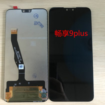 Suitable for Huawei Enjoy 9 DUB-AL00 Enjoy 9plus JKM-AL00a inside and outside display screen assembly