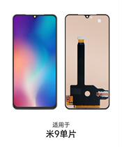 Applicable Xiaomi 9 transparent version Xiaomi 9 exploration version Xiaomi 9SE touch screen LCD screen mobile phone screen assembly