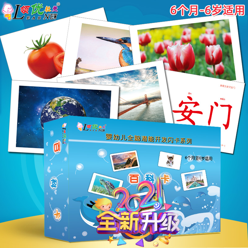 Duman flash card encyclopedia card World famous architecture Fruits and vegetables Musical instruments Birds Insects flowers Whole brain development teaching aids