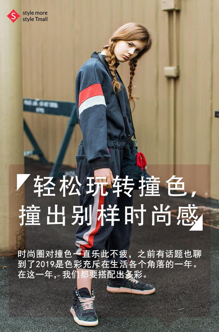 轻松玩转撞色,撞出别样时尚感