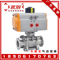 304 stainless steel three-piece pneumatic quick-fit ball valve Q681F-10 sanitary level hoop without stranded self-control valve