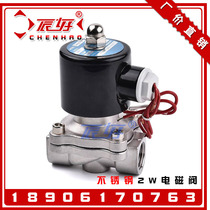 304 stainless steel 2W water use solenoid valve internal wire pure copper coil normal closed type Ertong electric control drain valve DN15