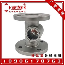 304 stainless steel flange impeller view mirror eccentric flange flow water flow indicator 1 inch 2 inch DN25 50 80