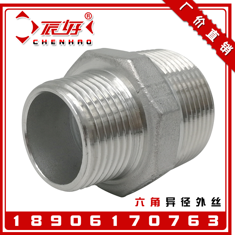 304 stainless steel heterodiameter hexagonal outer thread external thread diameter variable size head inner joint water heating fitting 1 inch to change 4 points