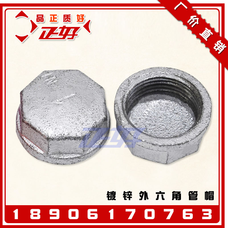 Galvanized inner wire pipe cap hexagonal pipe choke plug smoldering gaima steel pipe blocked water seal head 4 points 6 points 1 inch 4 2