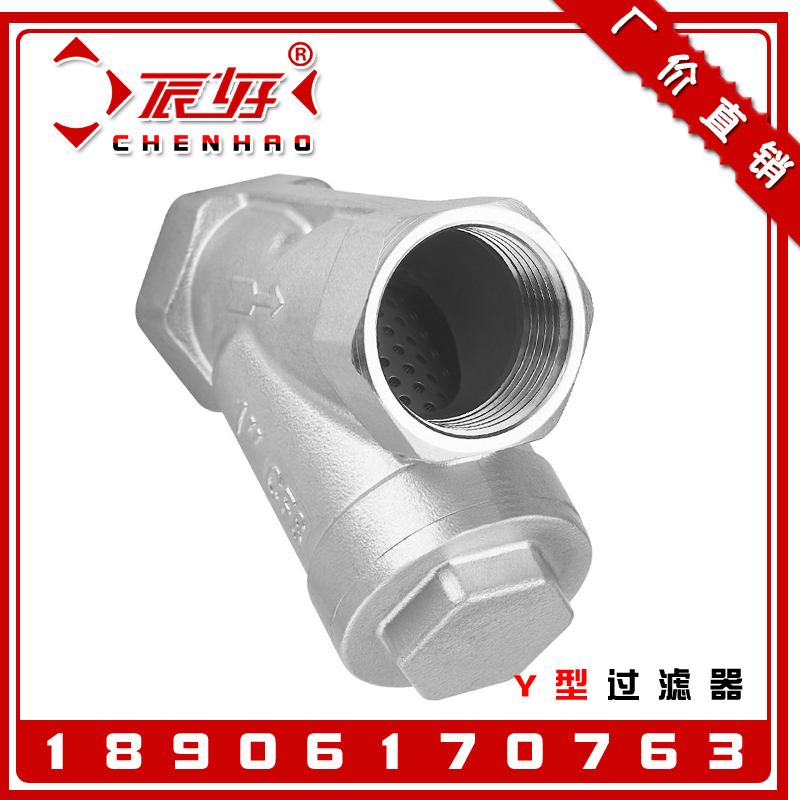 304 stainless steel Y type filter GL11W-16P wire buckle filter dirt valve 1 inch internal thread Dirt Trap Valve 4 points