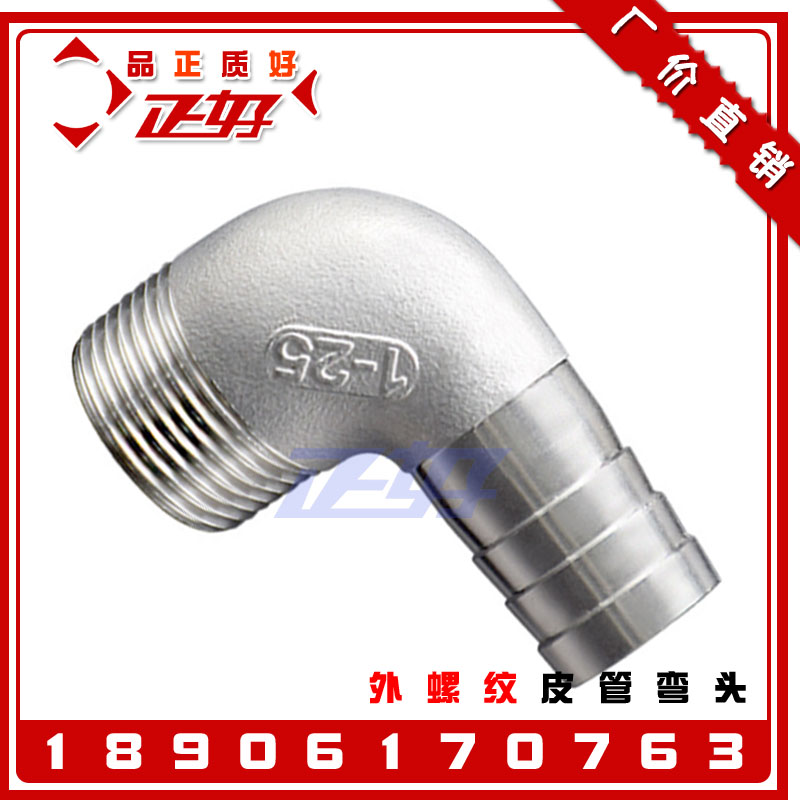 304 stainless steel right-angle leather pipe joint 90-degree pagoda joint water pipe elbow bamboo joint quick insertion hose 4 points DN15