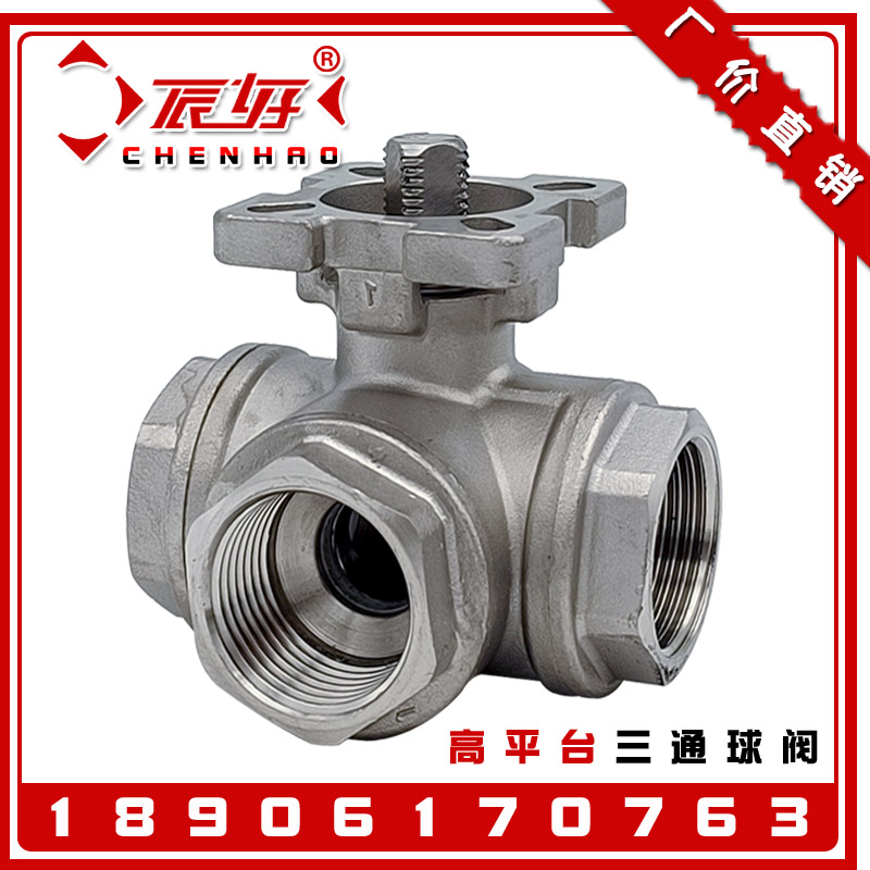 304 stainless steel three - way high platform ball valve inner thread T - type pneumatic valve L - type wire button switching valve DN25
