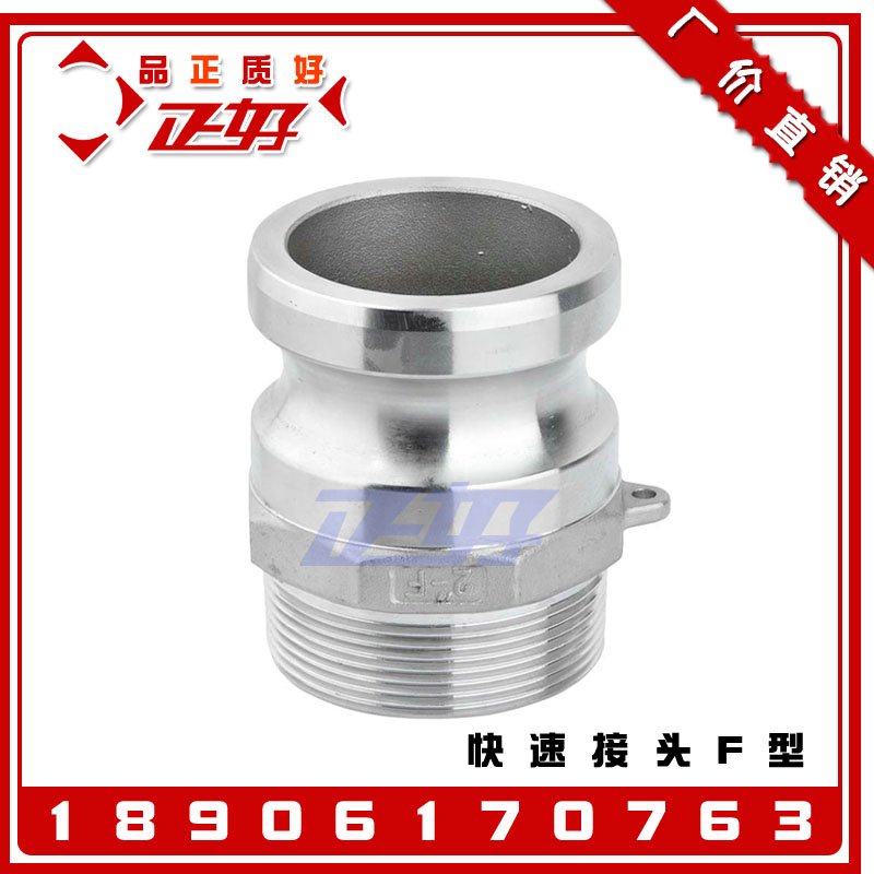 304 stainless steel quick connector F-type pull type male male male connector 2 inch 4 inch DN50 80 100