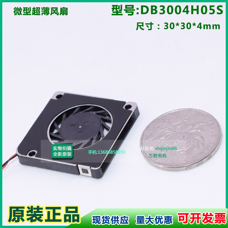 3003 3004 Blower 3v 5v Large Air Volume Waterproof Ultra Thin Micro VR Glasses Fan DB3004H05S