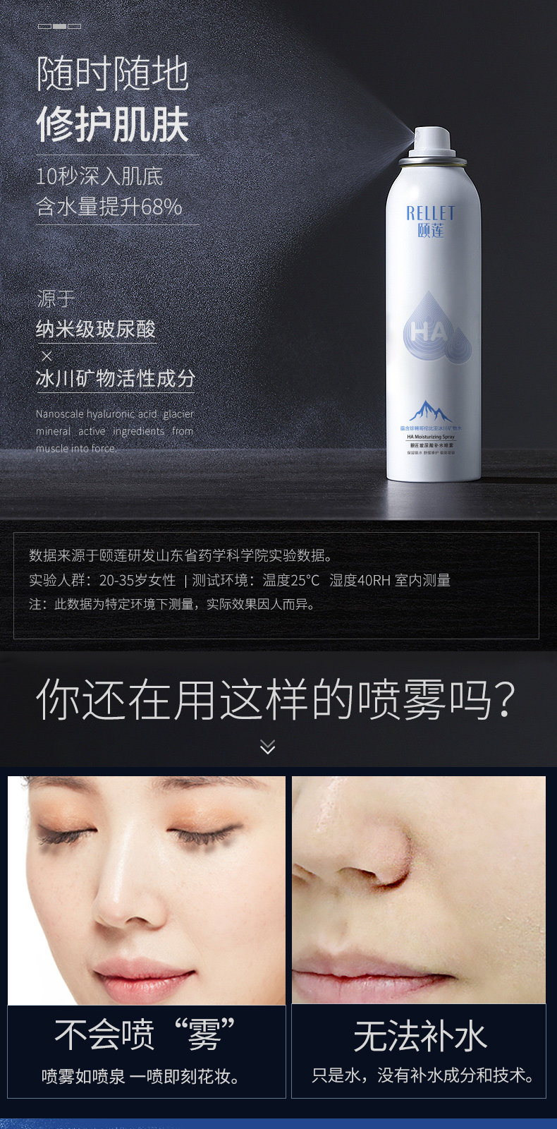 福瑞达 Rellet 颐莲 玻尿酸补水喷雾 300ml*2瓶 双重优惠折后¥59包邮