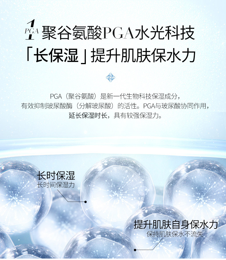 福瑞达医药 Rellet 颐莲 聚谷氨酸水光肌日抛原液 1.3ml*30支礼盒装 双重优惠折后￥269 送同款15支