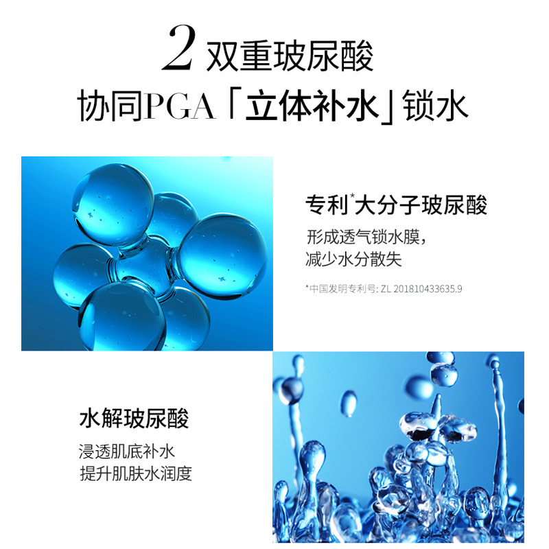 福瑞达医药 Rellet 颐莲 聚谷氨酸水光肌日抛原液 1.3ml*30支礼盒装 双重优惠折后￥269 送同款15支