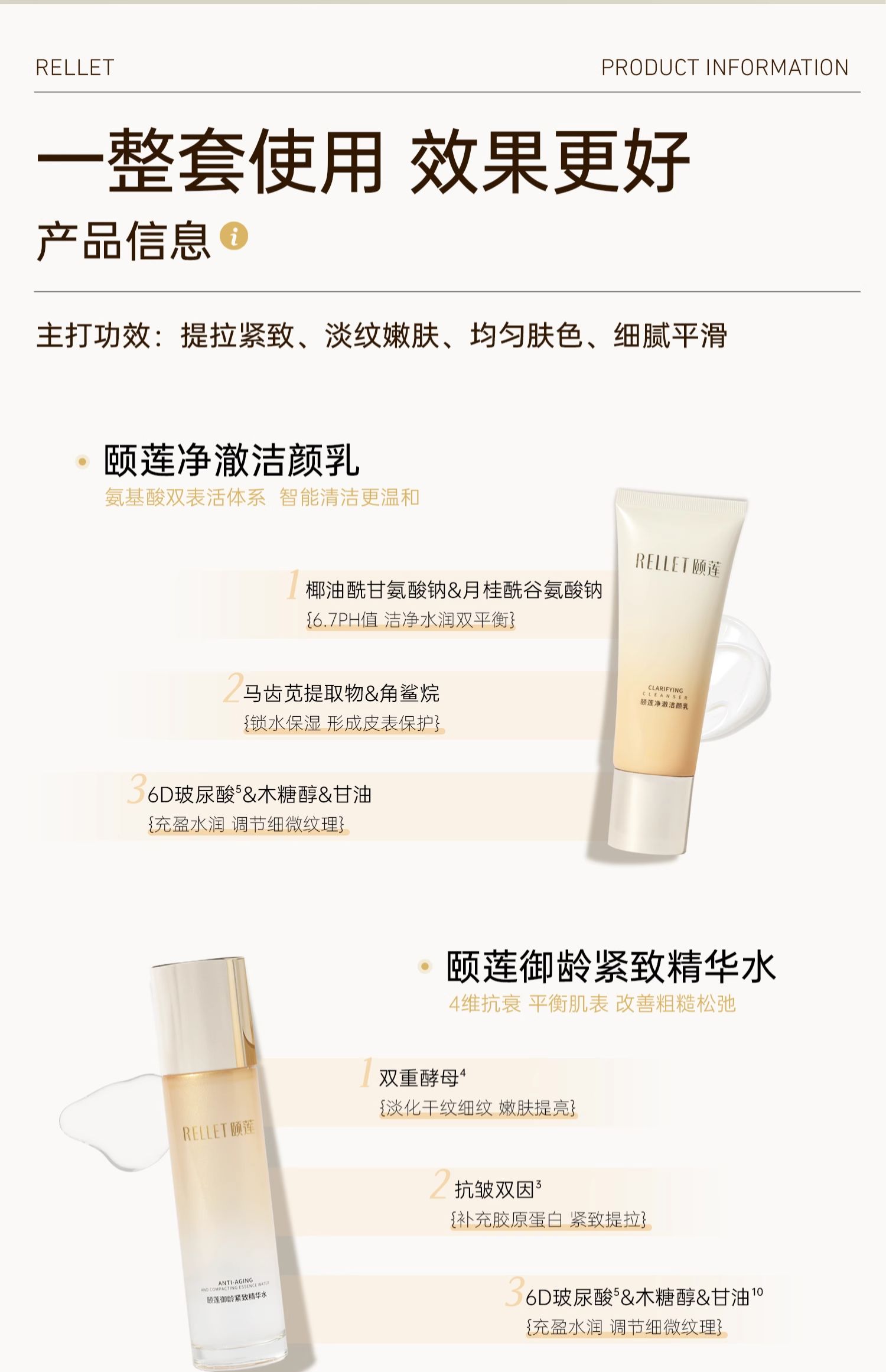 福瑞达医药 Rellet 颐莲 御龄紧致臻享礼盒5件套 双重优惠折后¥199包邮 赠水漾新肌次抛30支