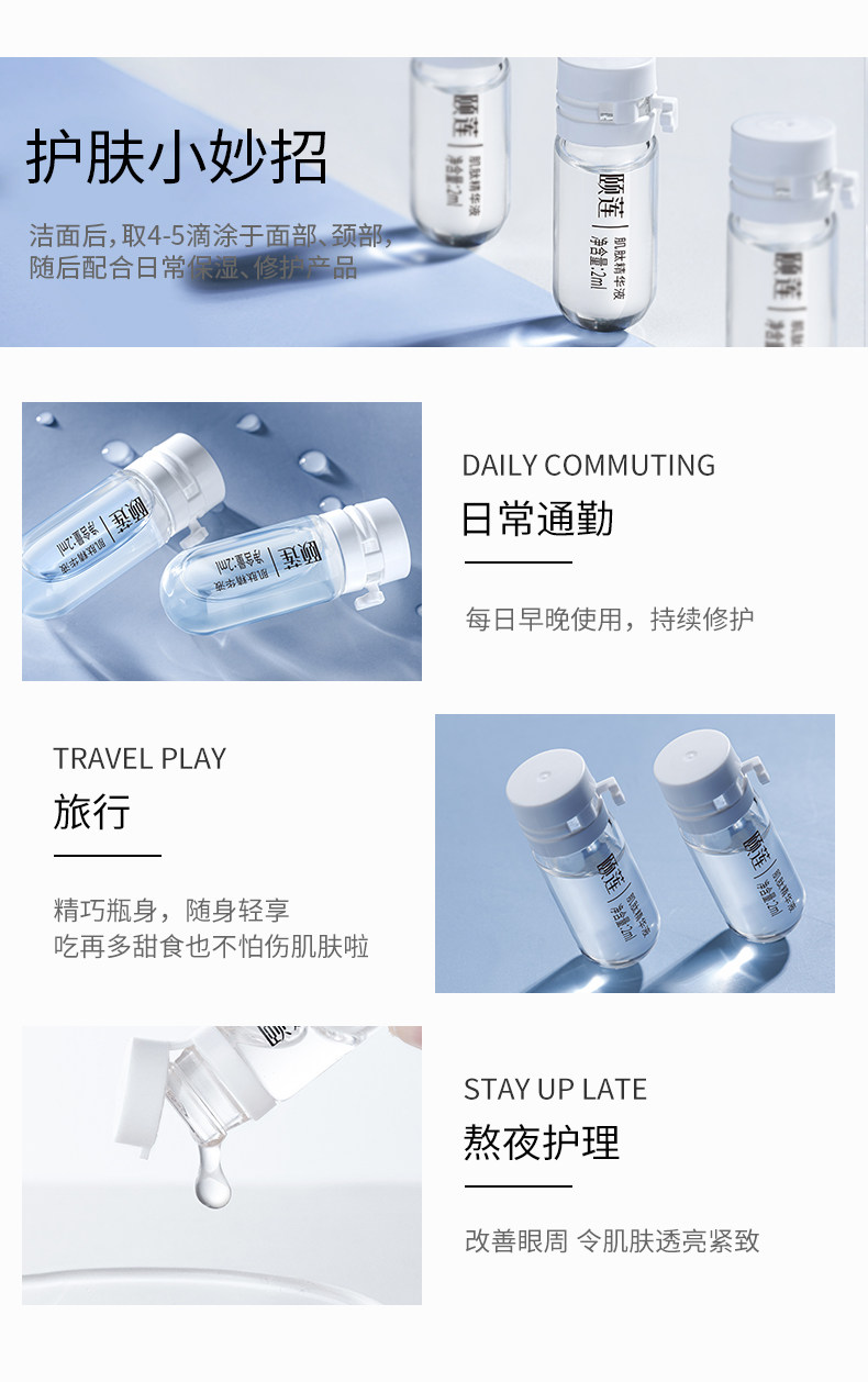 福瑞达医药 颐莲 肌肽精华液 2ml*30支 双重优惠折后￥228包邮 送多个赠品