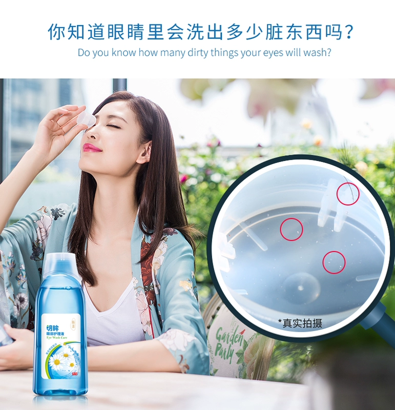 Ml 莲花 眸 明眸 眼 眼液 护理 液 250ml Chăm Sóc Dưỡng Ẩm Mắt Cleansing mặt nạ mắt bioaqua tảo biển