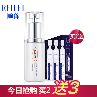颐莲玻尿酸原液20g秋冬补水保湿收缩毛孔透明质酸精华液抗衰老