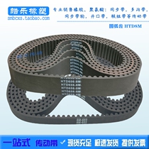 Rubber timing belt HTD656-8M HTD664-8M HTD672-8M HTD680-8M