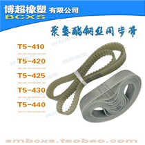PU steel wire timing belt T-belt T5-410 420 425 430 440 PU polyurethane transmission belt