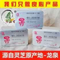 Linzhi spore powder non-Changbaishan Ganoderma lucidum spore powder Ganoderma lucidum powder Linzhi powder 240g bulk Longquan powder