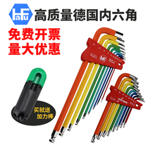 Germany imported color inner hexagonal wrench hexagonal key set L-shaped flat head ball head plum blossom star key lengthened super hard