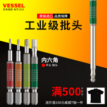 Japan VESSEL Gang color batch head Ball head Single hexagon socket screwdriver Hexagon screwdriver Batch mouth screwdriver