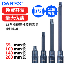 Taiwan DAREX1 2 big fly 12 angle plum blossom star screwdriver sleeve batch screwdriver ratchet wrench head T20-T70
