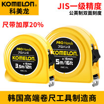 South Korea imports Kemeilong high-precision stainless steel metric tape measure thickened anti-fall wear-resistant 2 3 5 7 meters