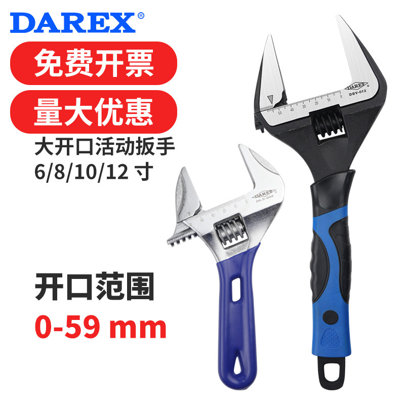 Taiwan DAREX multifunction large opening active wrench Living with adjustable bathroom Home furnishing 6 8 10 12 inches-Taobao
