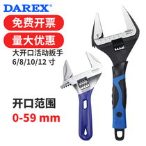 Taiwan DAREX multi-function large opening movable wrench live mouth adjustable bathroom home decoration 6 8 10 12 inches