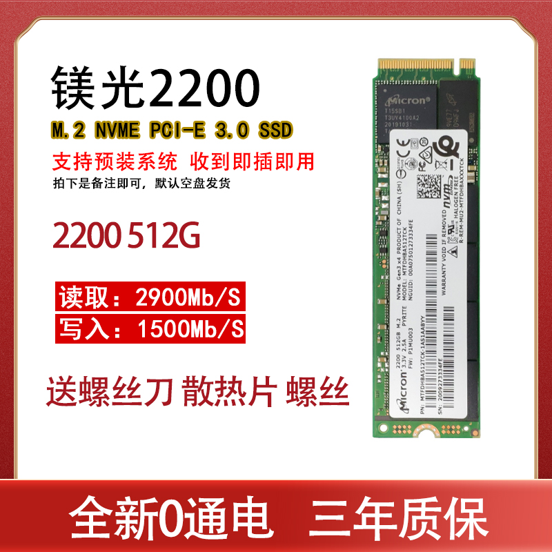 Magnesite 2200 512G M2 2280 NVMe Protocol pcie SSD Notebook Desktop Solid State Drive