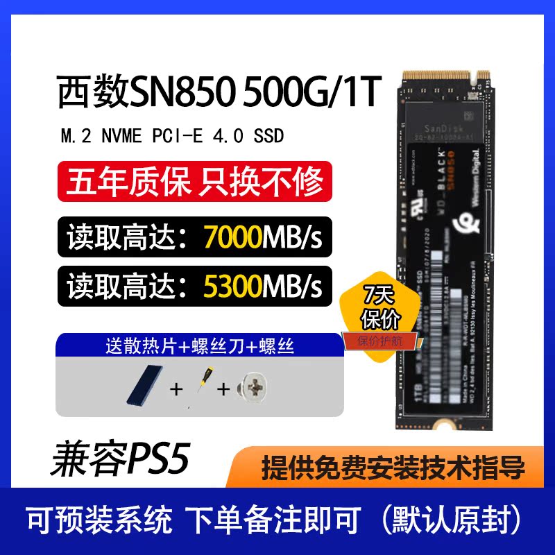 WD Western SN850 500G 1T M 2 2280 PCIE 4 0 NVME PS5 SSD Solid State Hard Dish