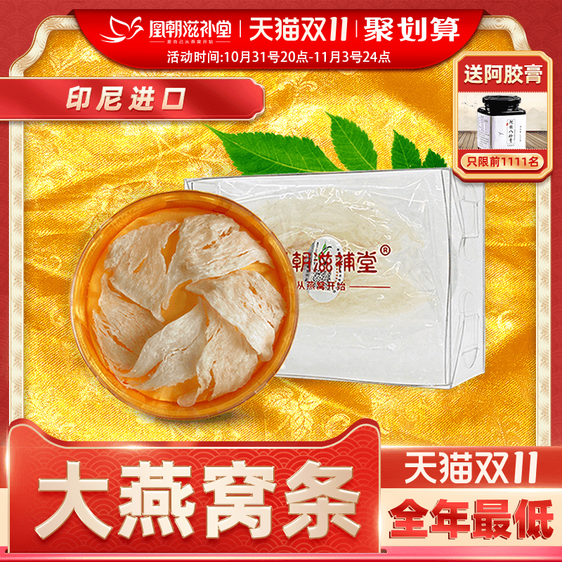 Huangchao White Swallow Emperor 20 grams traceable to the original code imported from Indonesia for pregnant women's bird's nest dry pick big swallow dry light