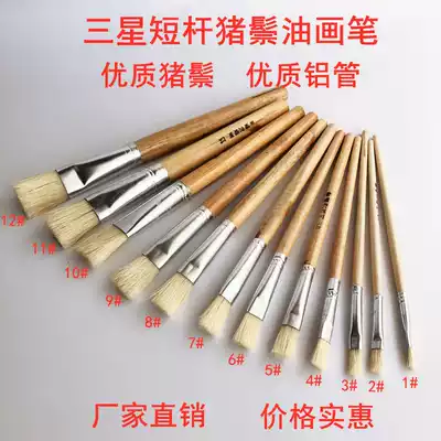 Short rod Samsung bristle oil painting pen row pen painted oil painting watercolor pen makeup pen No 1 to 12 shoe material brush glue