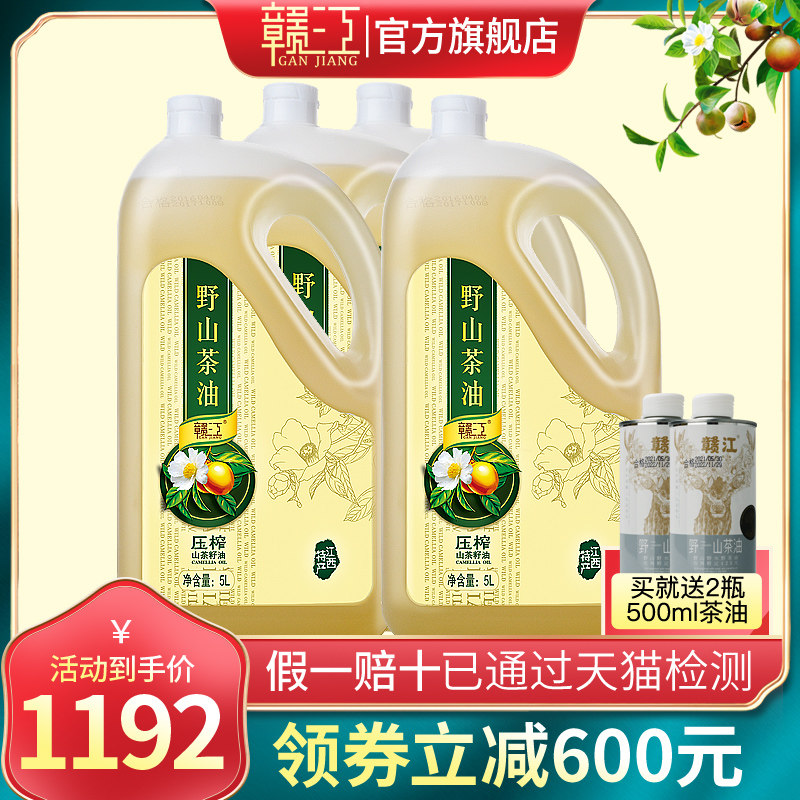 Ganjiang Pure Mountain Tea Oil Cooking Oil 5L* 4 Gift Box Tea Seed Oil Pure Mountain Tea Seed Oil Jiangxi Farmhouse Tea Tree Oil