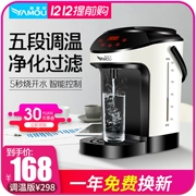 Bình đun nước điện ngay lập tức YAMOU / kettle 蜜 欧 T6 tự động tắt nguồn nước cách nhiệt bình nóng lạnh nhỏ