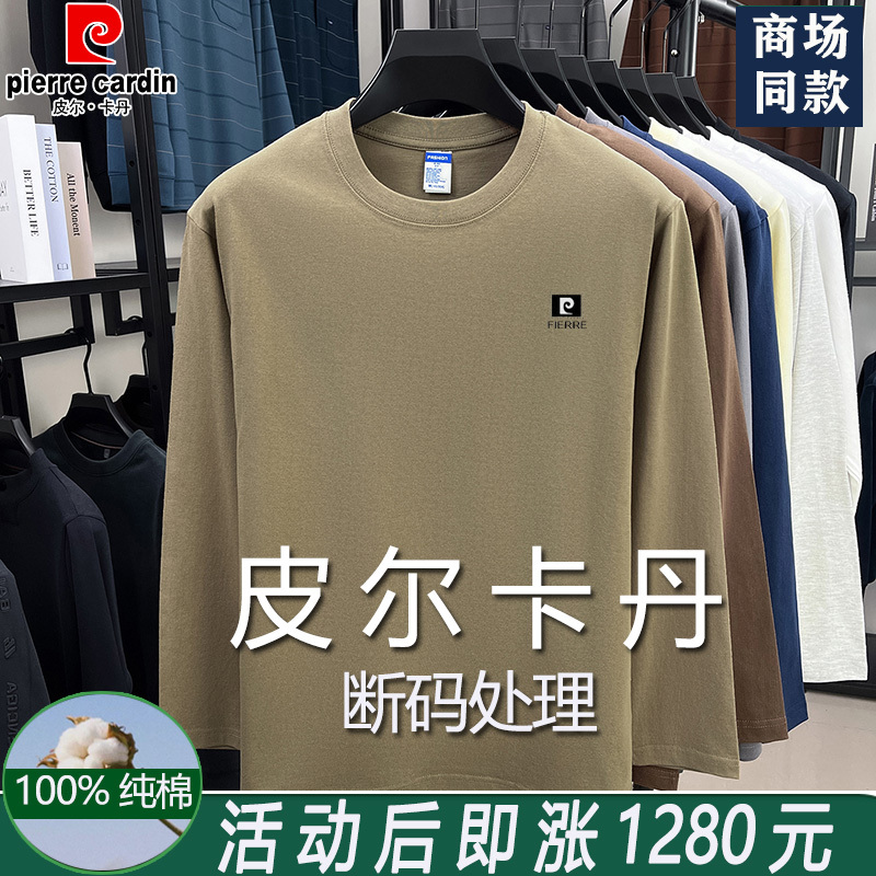 2025 Pierre Cardin Men's Spring and Autumn Long-Sleeved T-Shirt, Round Neck Pure Cotton Bottoming Shirt, Casual and Versatile Top
