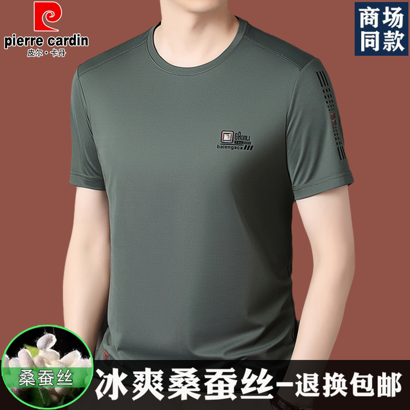Pierre Cardin High-End Mulberry Silk Short-Sleeve Men's Summer Cool Ice Silk Round-Neck Casual T-Shirt, Thin and Wrinkle-Free, for Dad